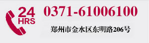 電話：0371-6100 6100
